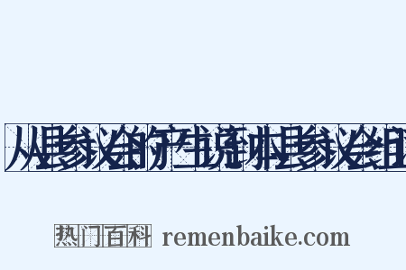 从县参议会的产生说到本县参议会组词是什么意思的图片